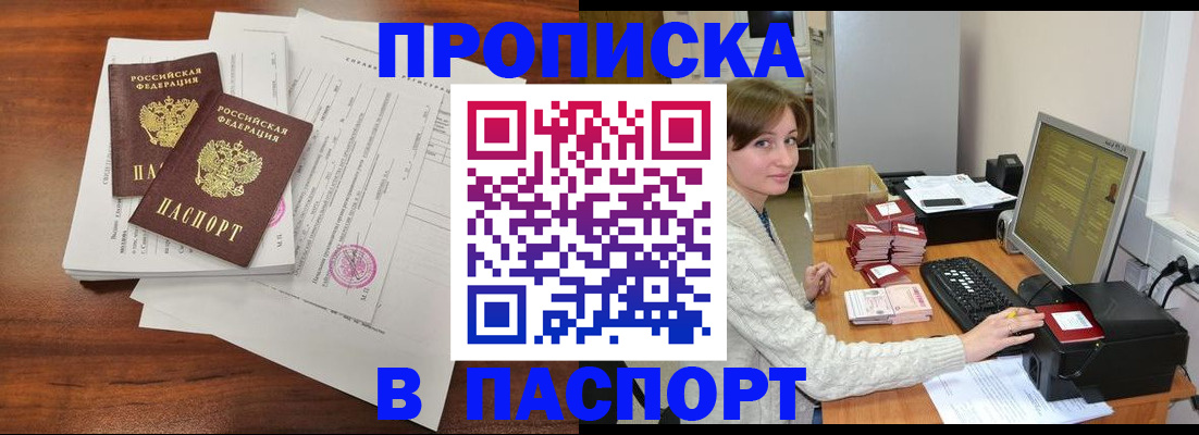 прописка иностранных граждан в Выксе