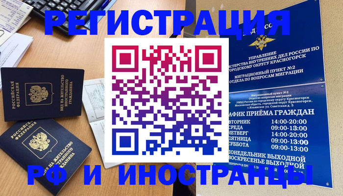 временная регистрация собственник в Выксе