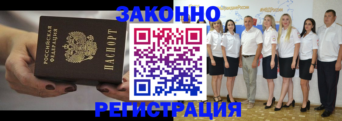 миграционный учет в Выксе