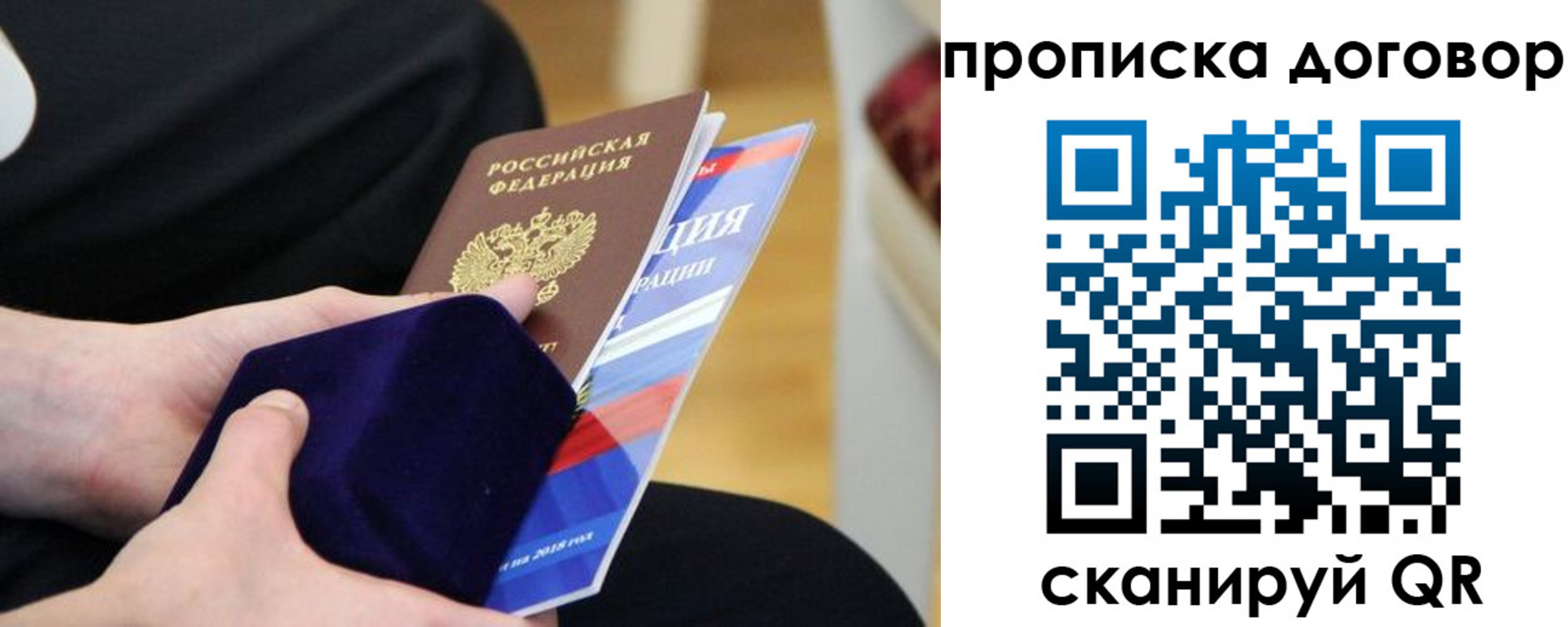 временная регистрация поиск в Выксе