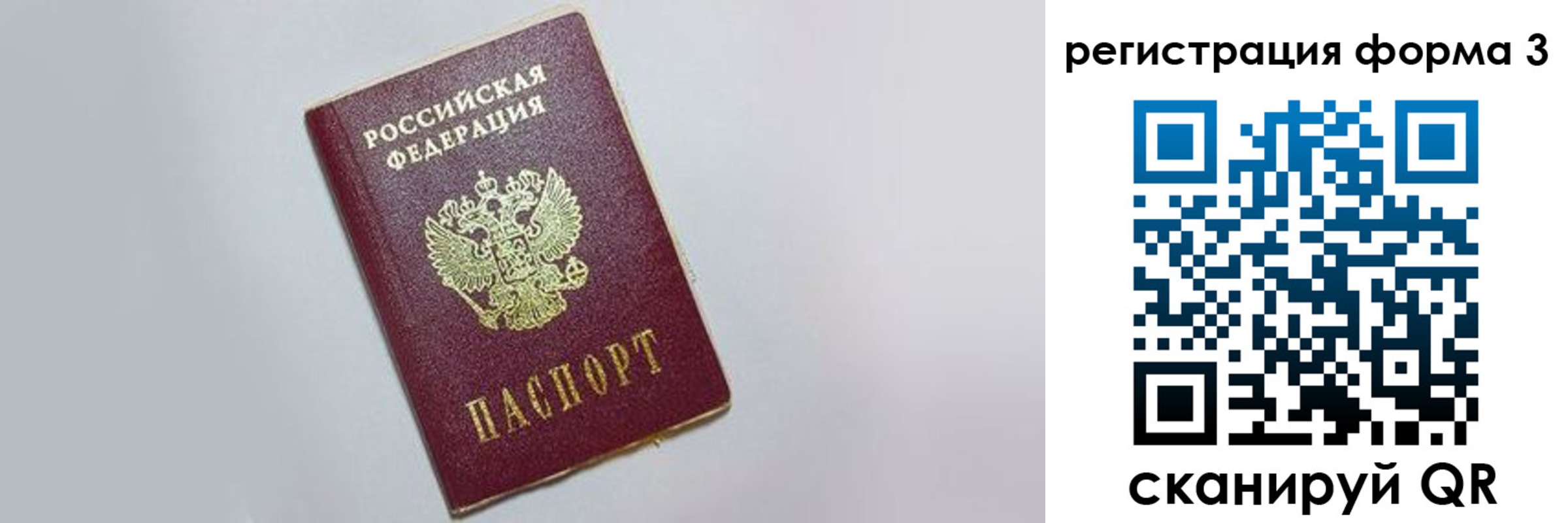 прописка поиск в Выксе