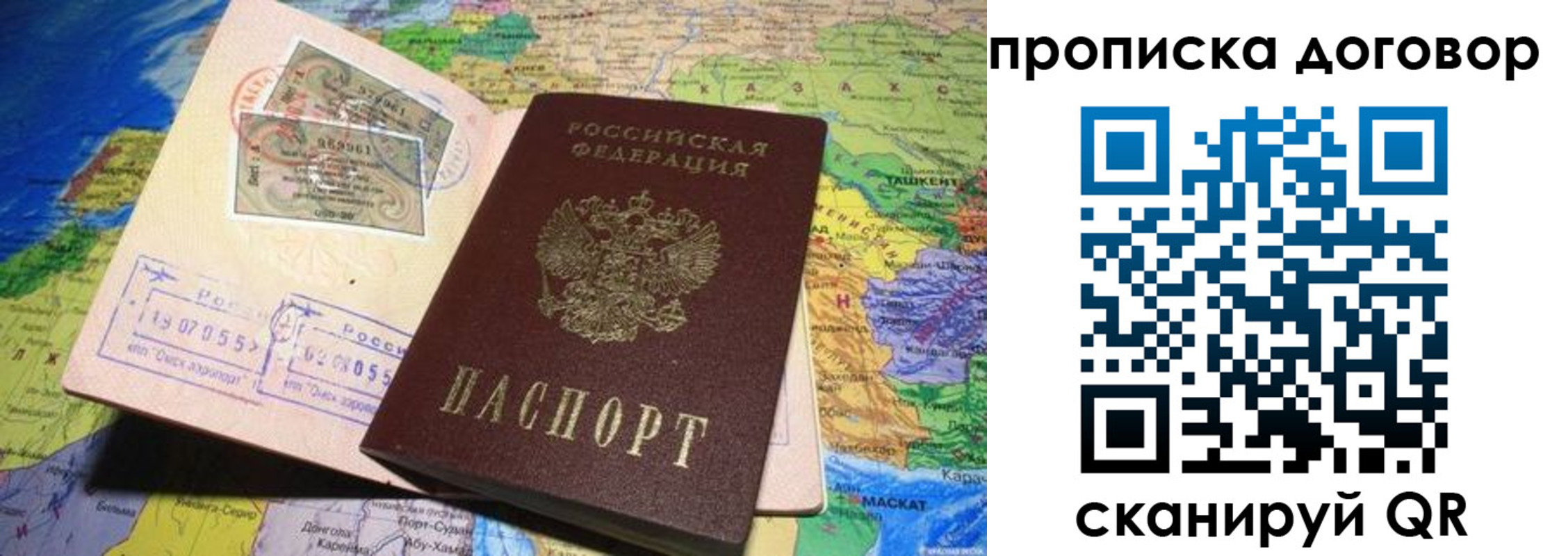 прописка ребенка в Выксе