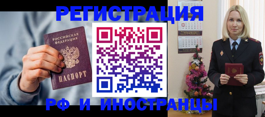 временная регистрация для школы в Выксе
