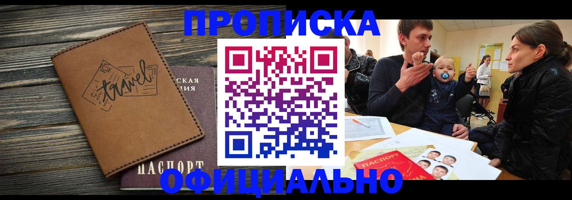 пропишу в квартире в Выксе