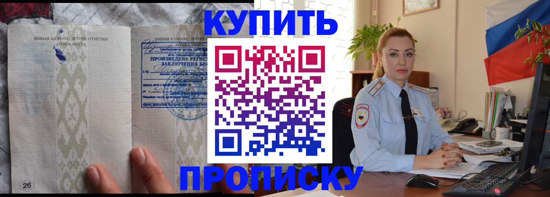 прописка поиск в Выксе